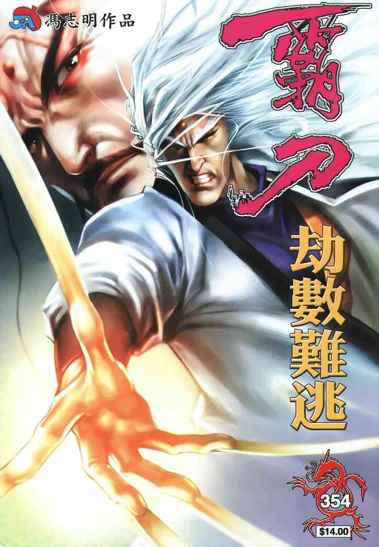 第354回0