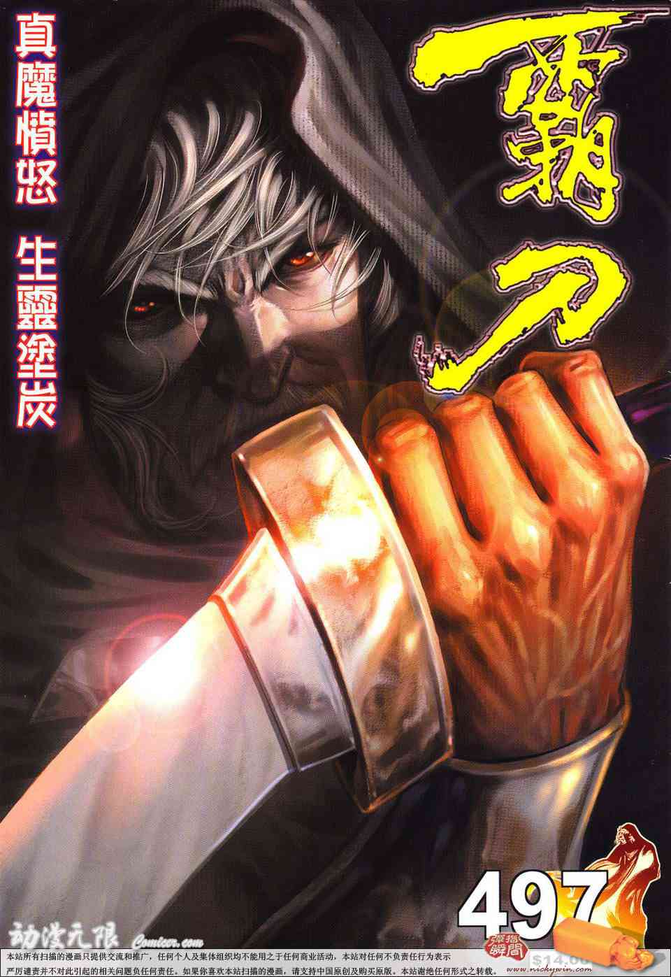 第497回0