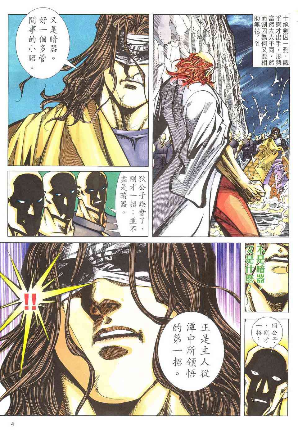 第502回3