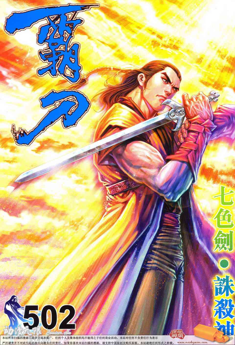 第502回0