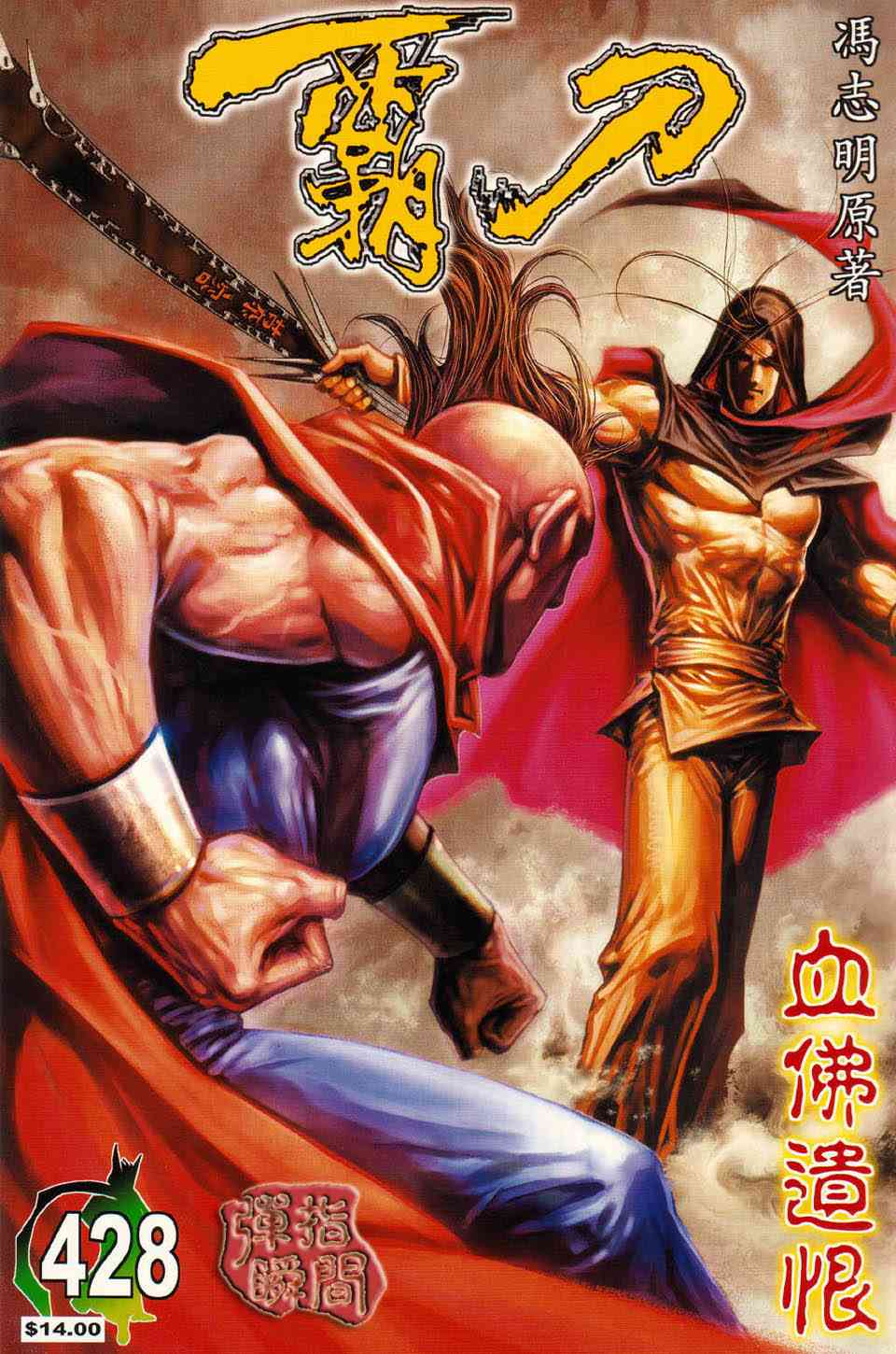 第428回0