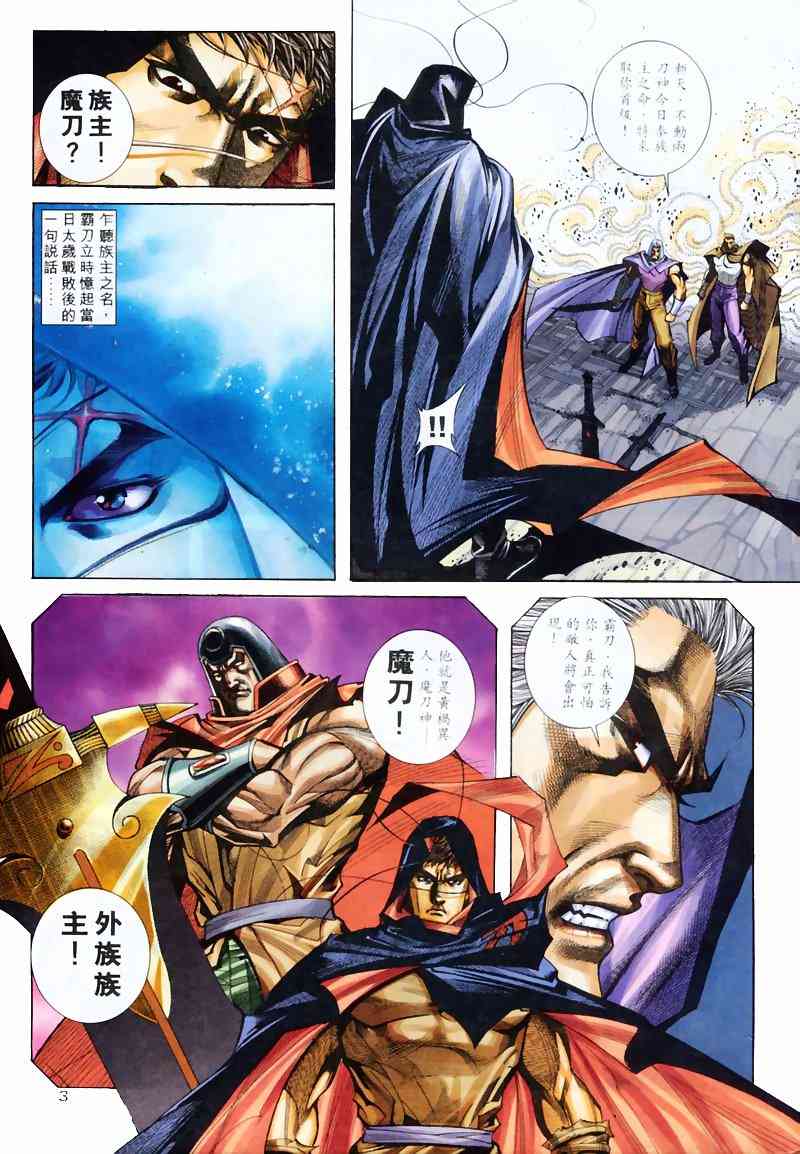第206回2