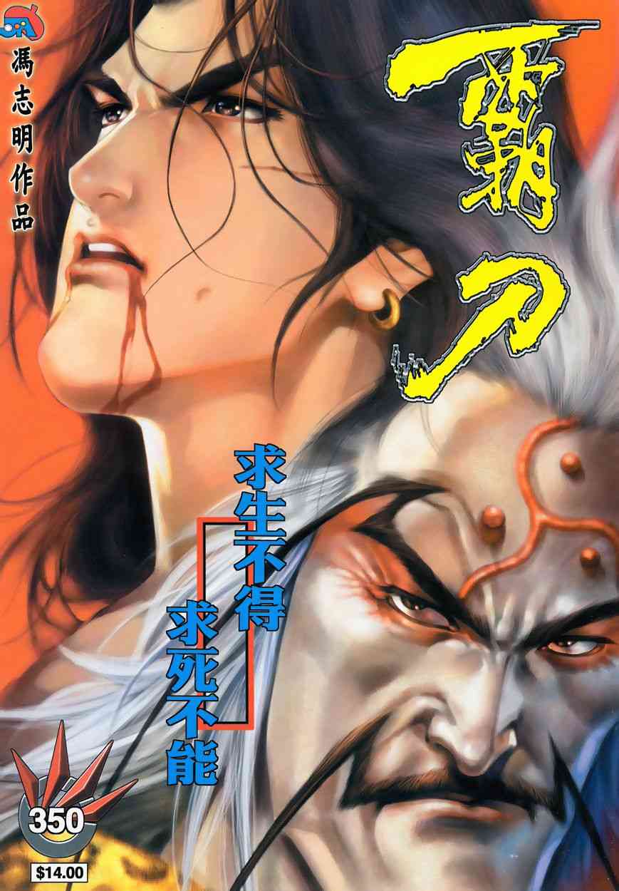 第350回0