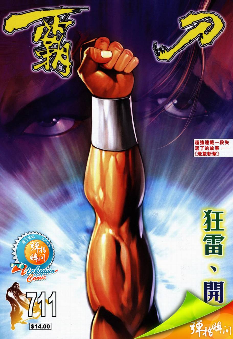 第711回0