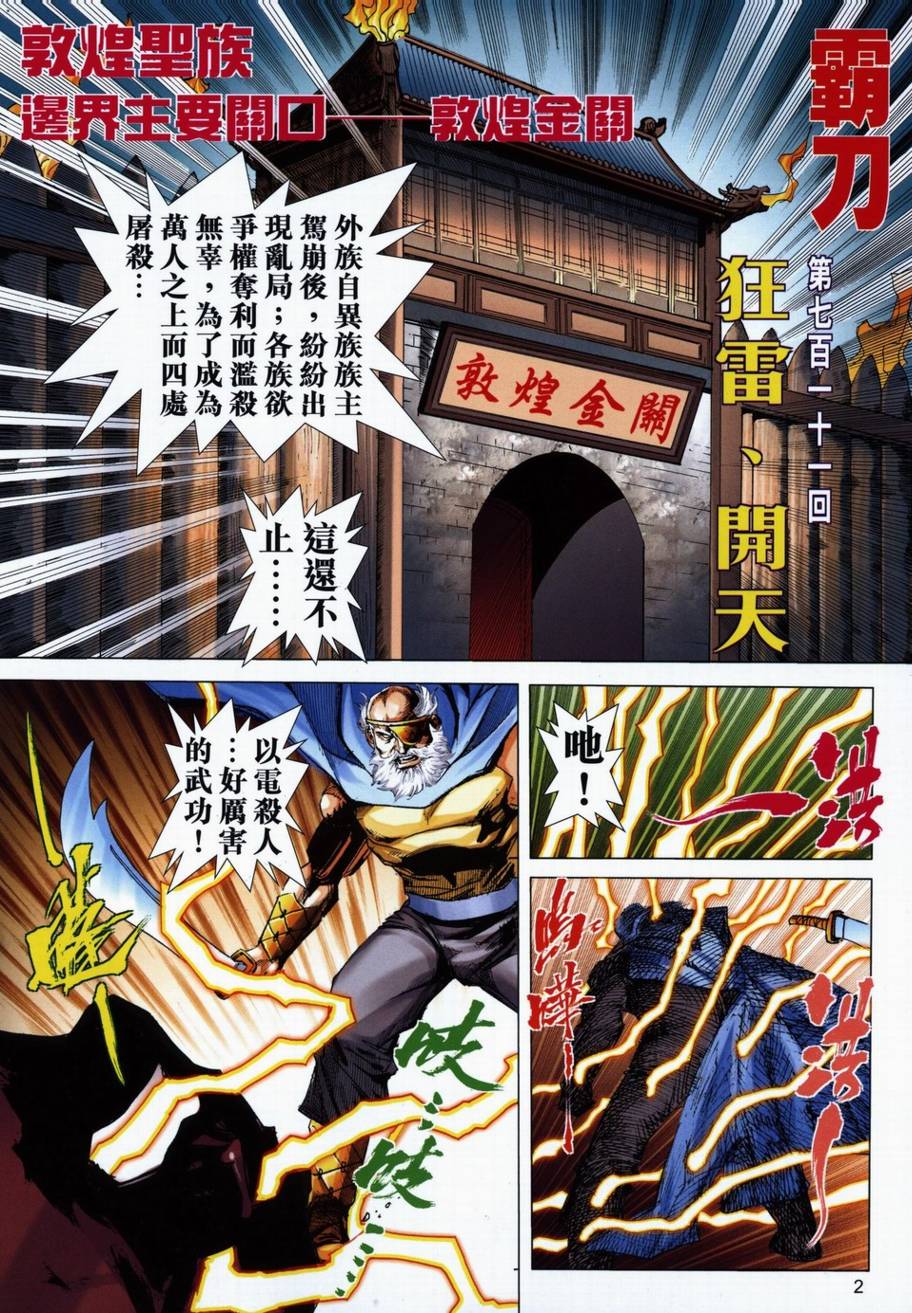 第711回1