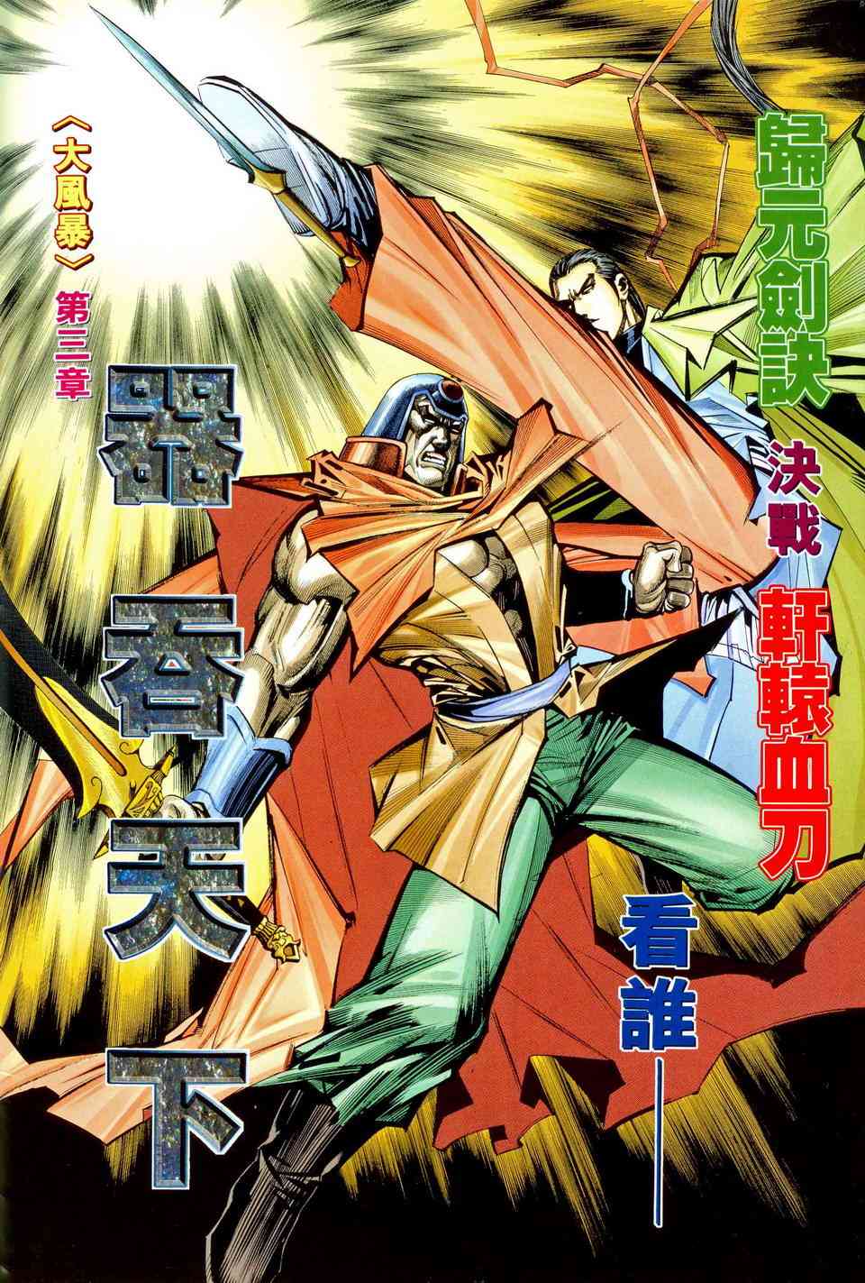 第204回1