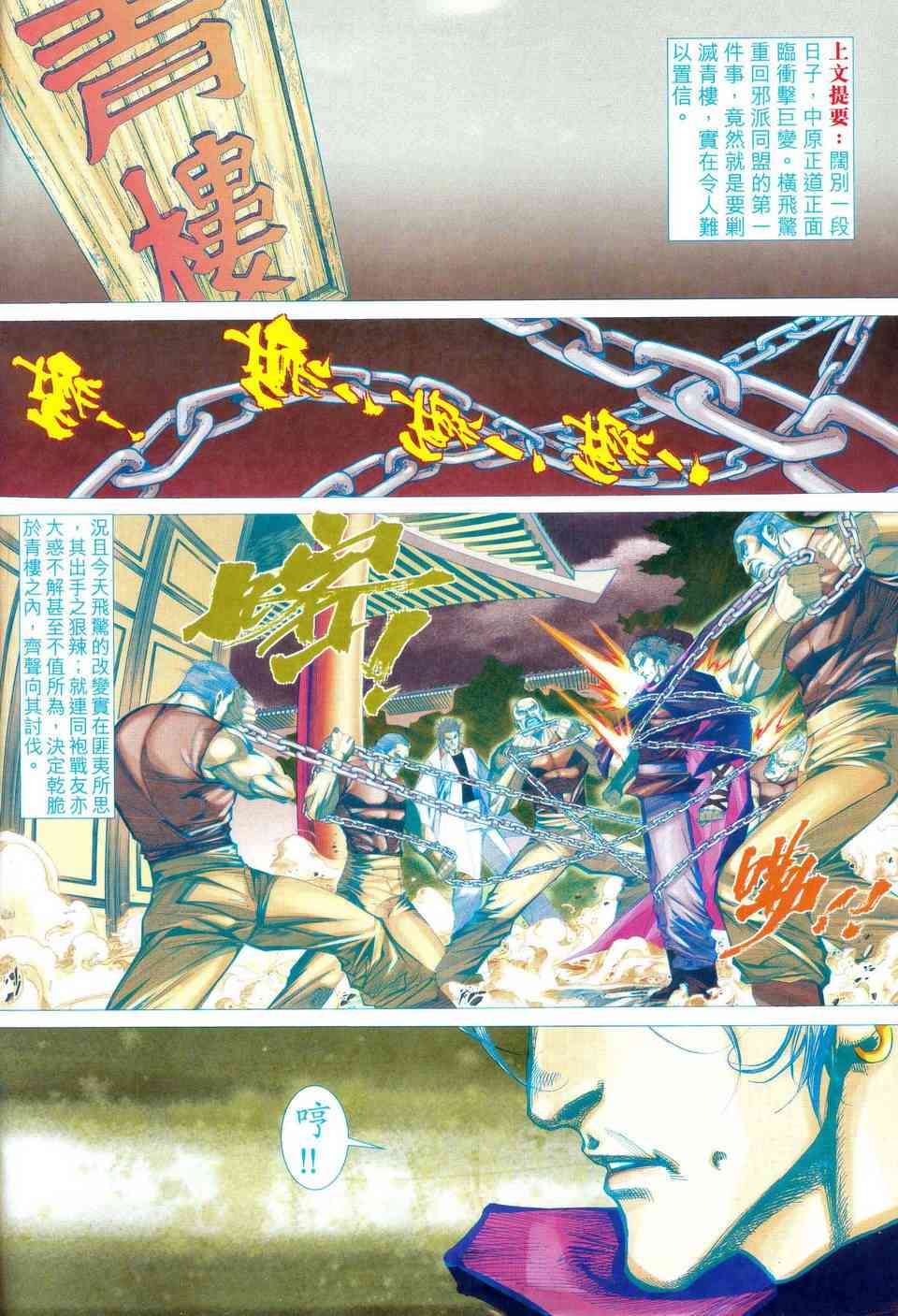 第469回1