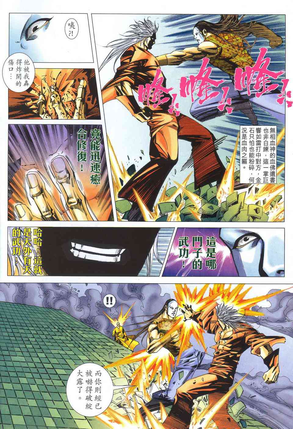 第521回3