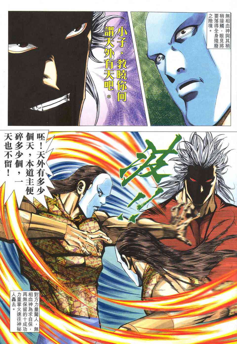 第521回2
