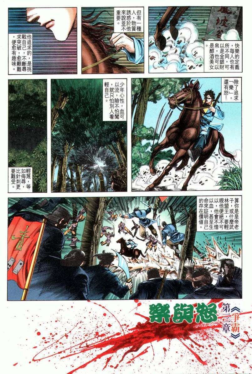 第23回1