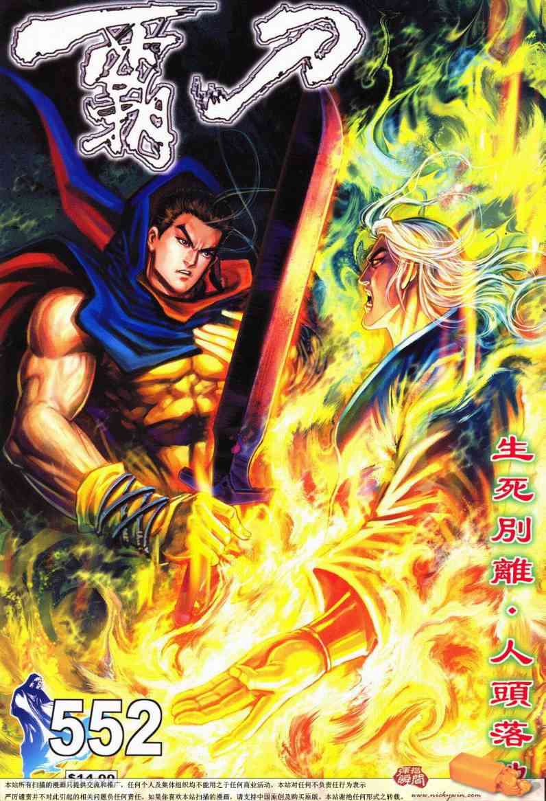 第552回0