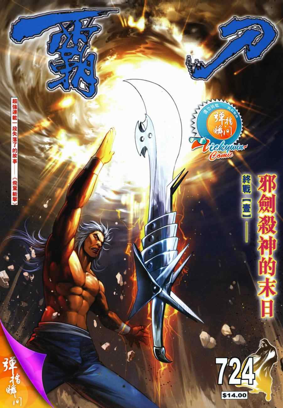 第724回0