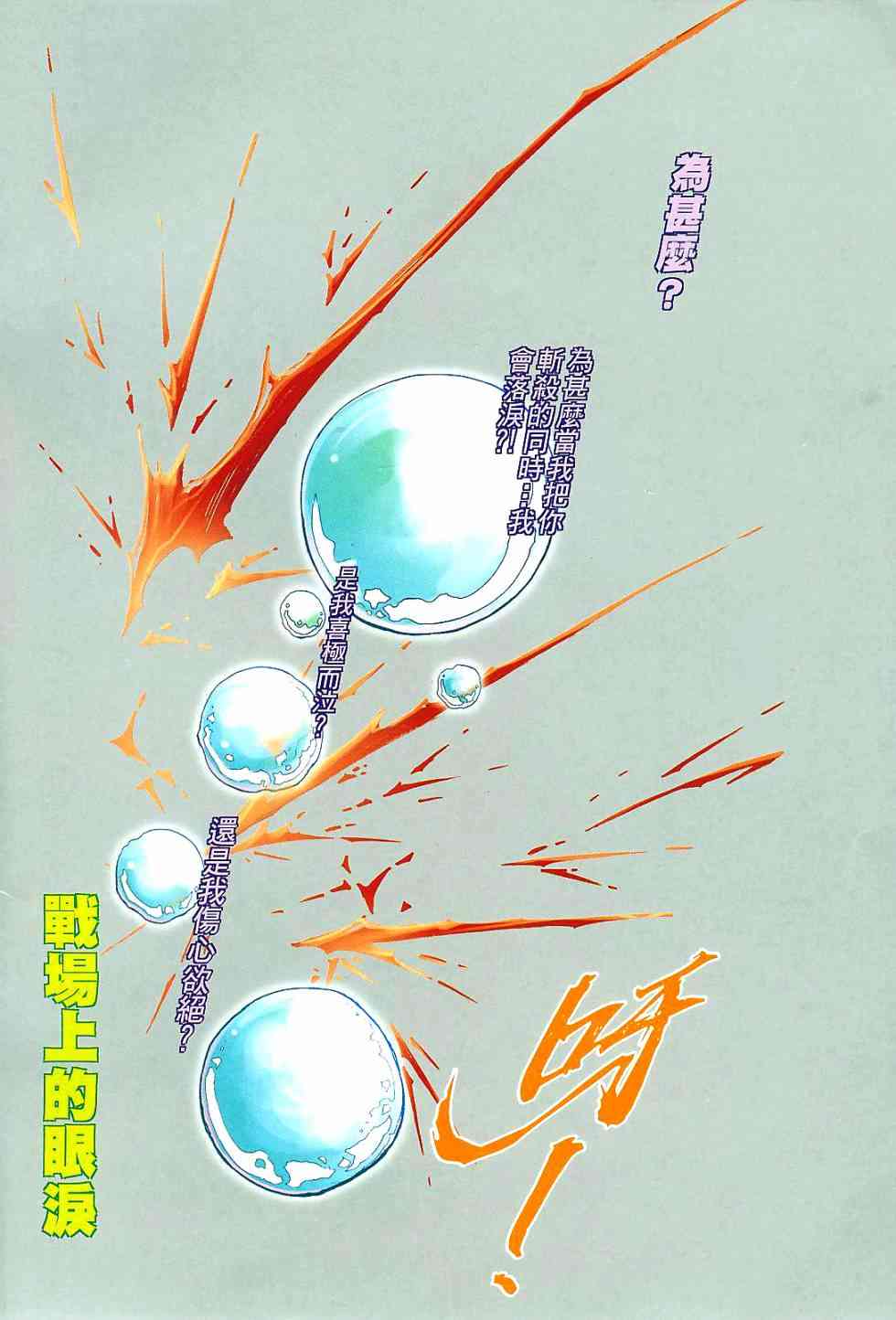 第401回1