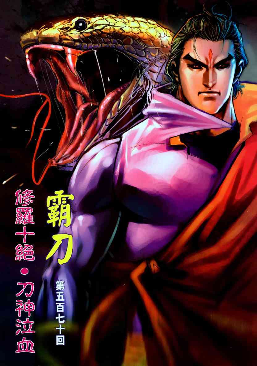第570回1