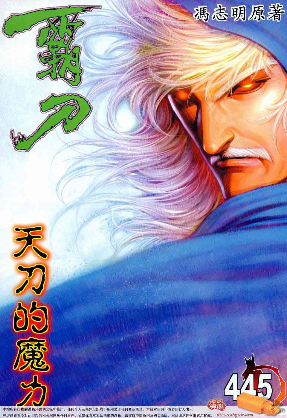 第445回0