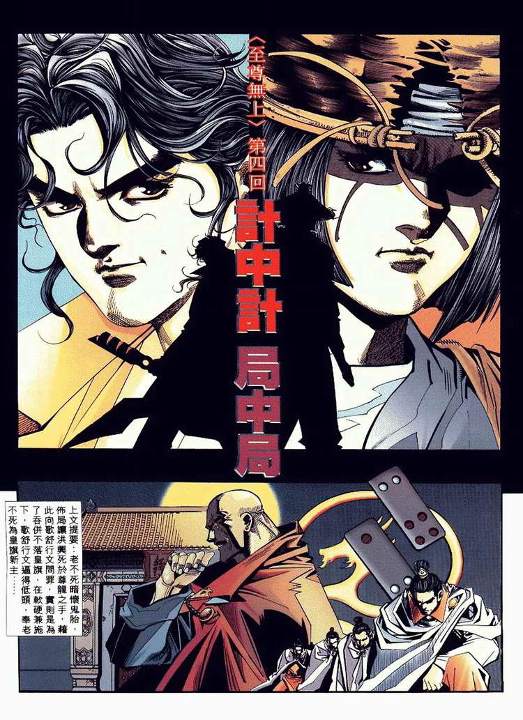 第90回1