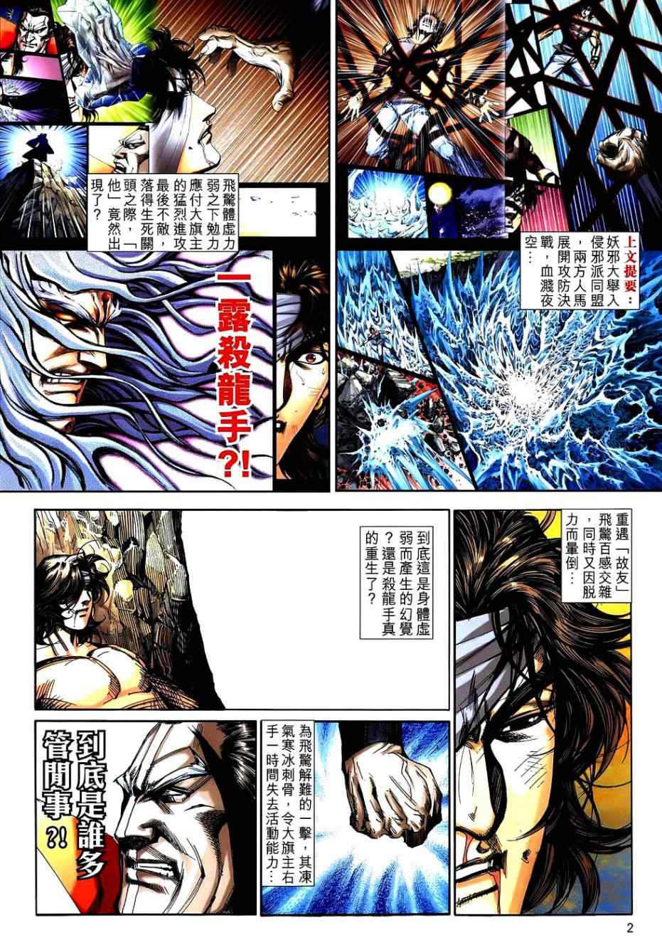 第742回1