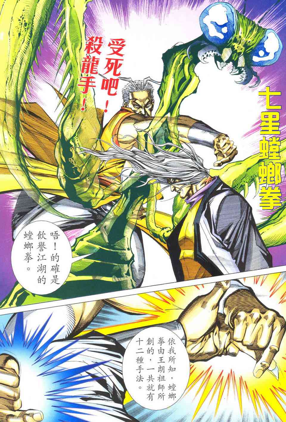 第488回4
