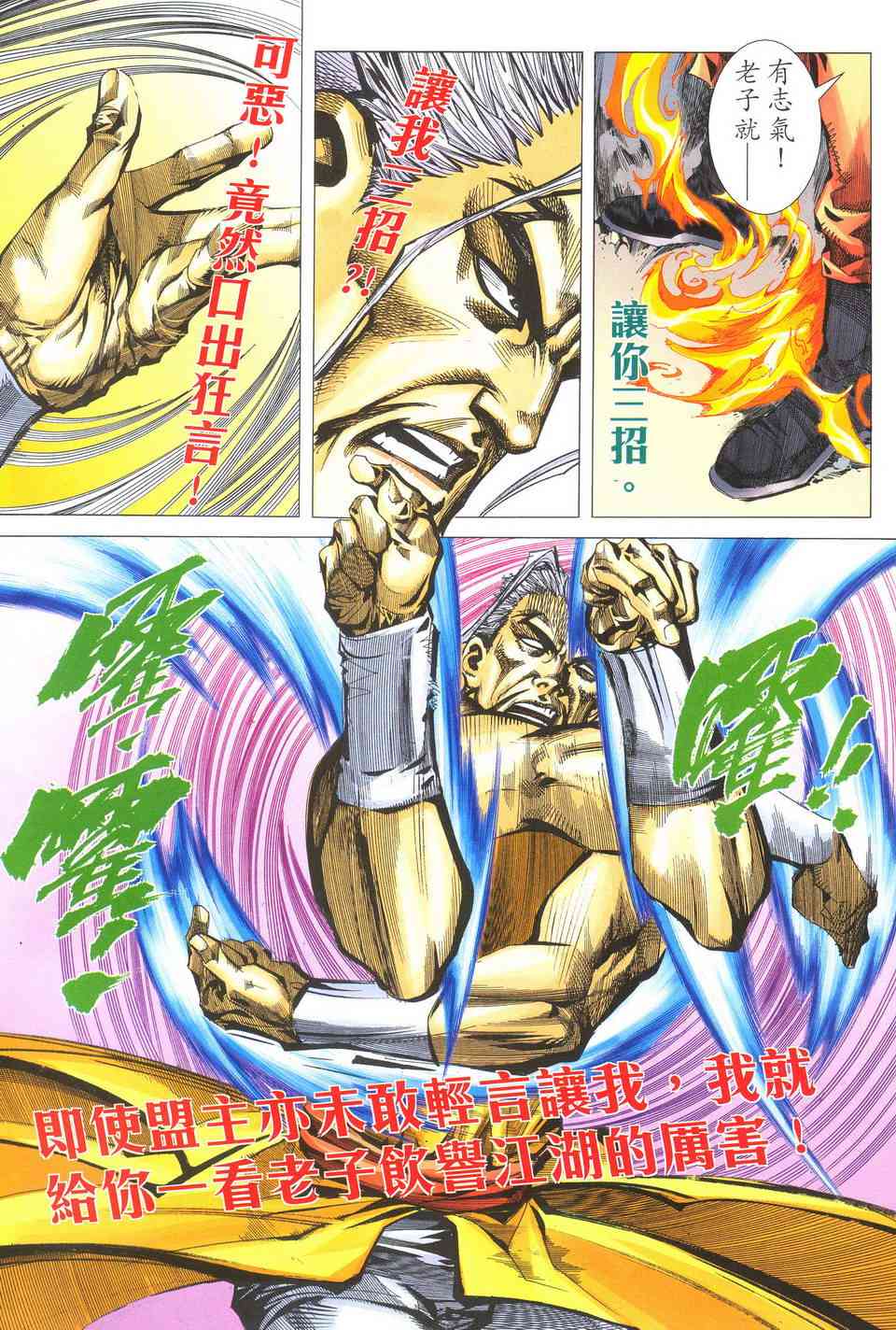 第488回3