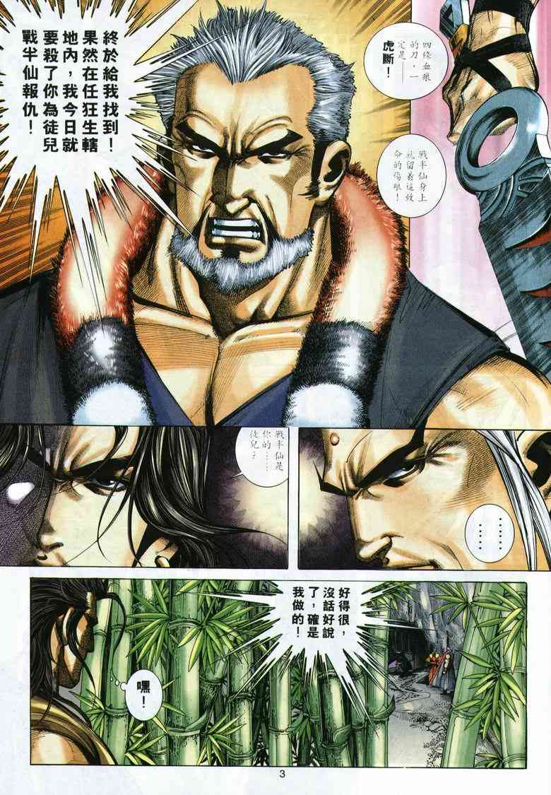 第290回2