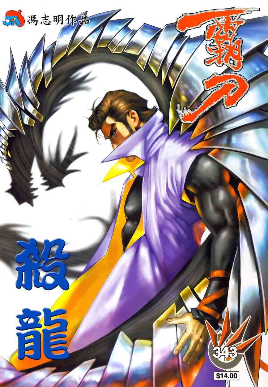 第343回0