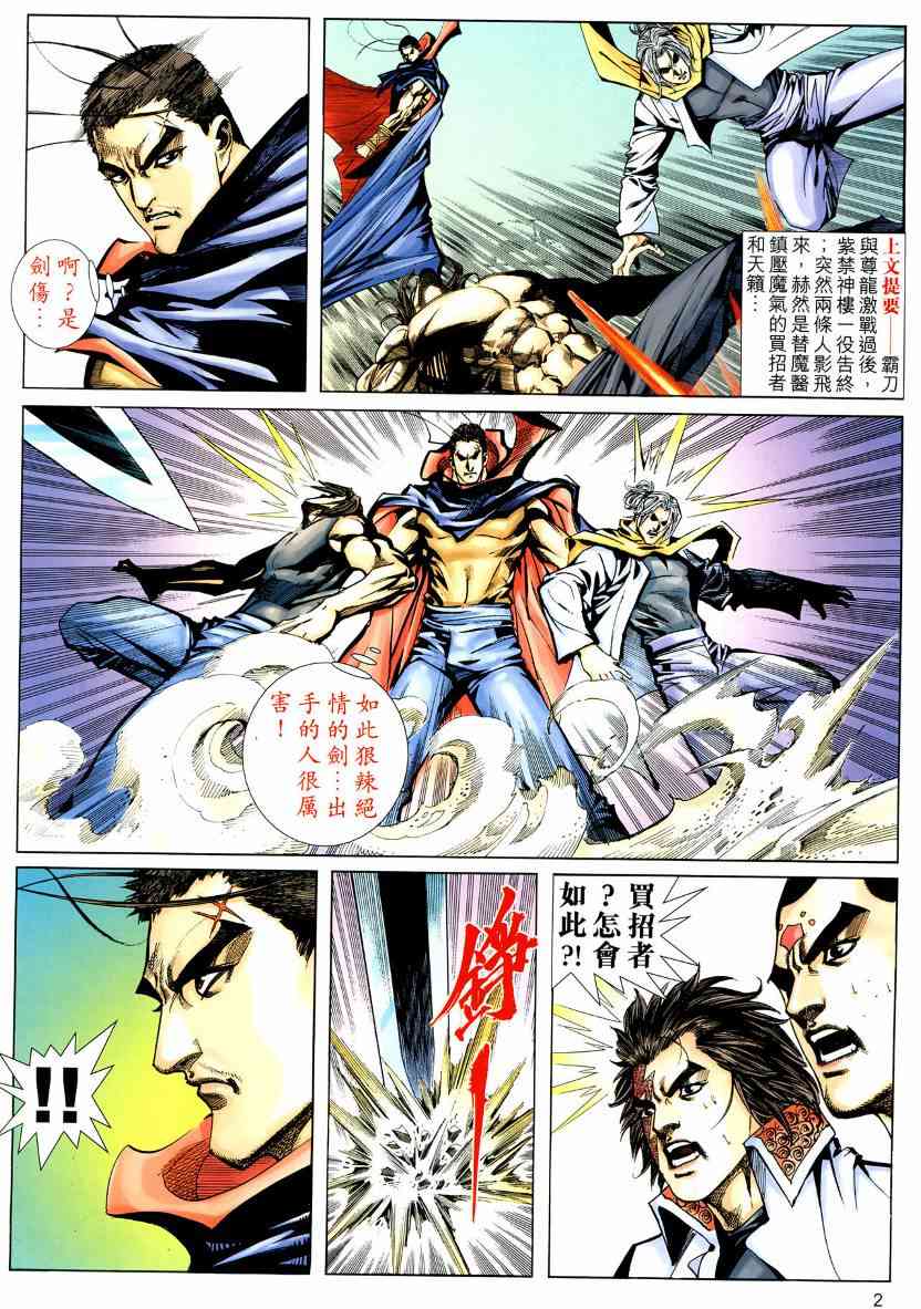 第572回1