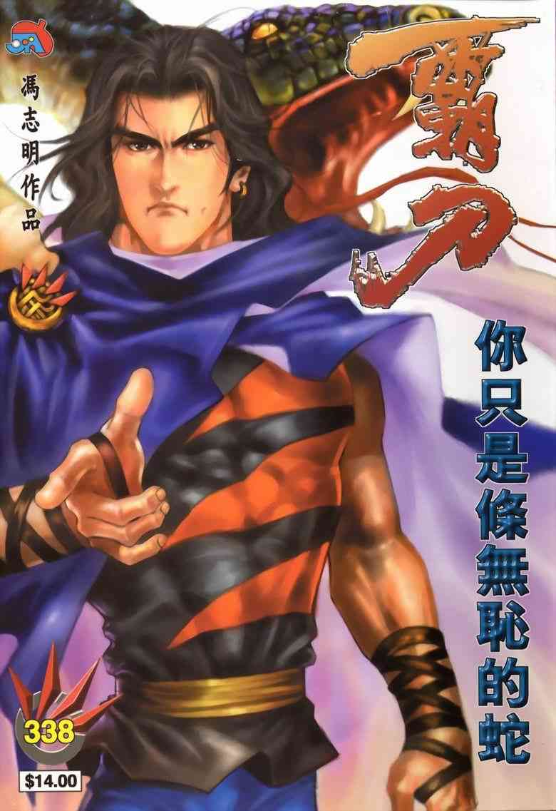 第338回0