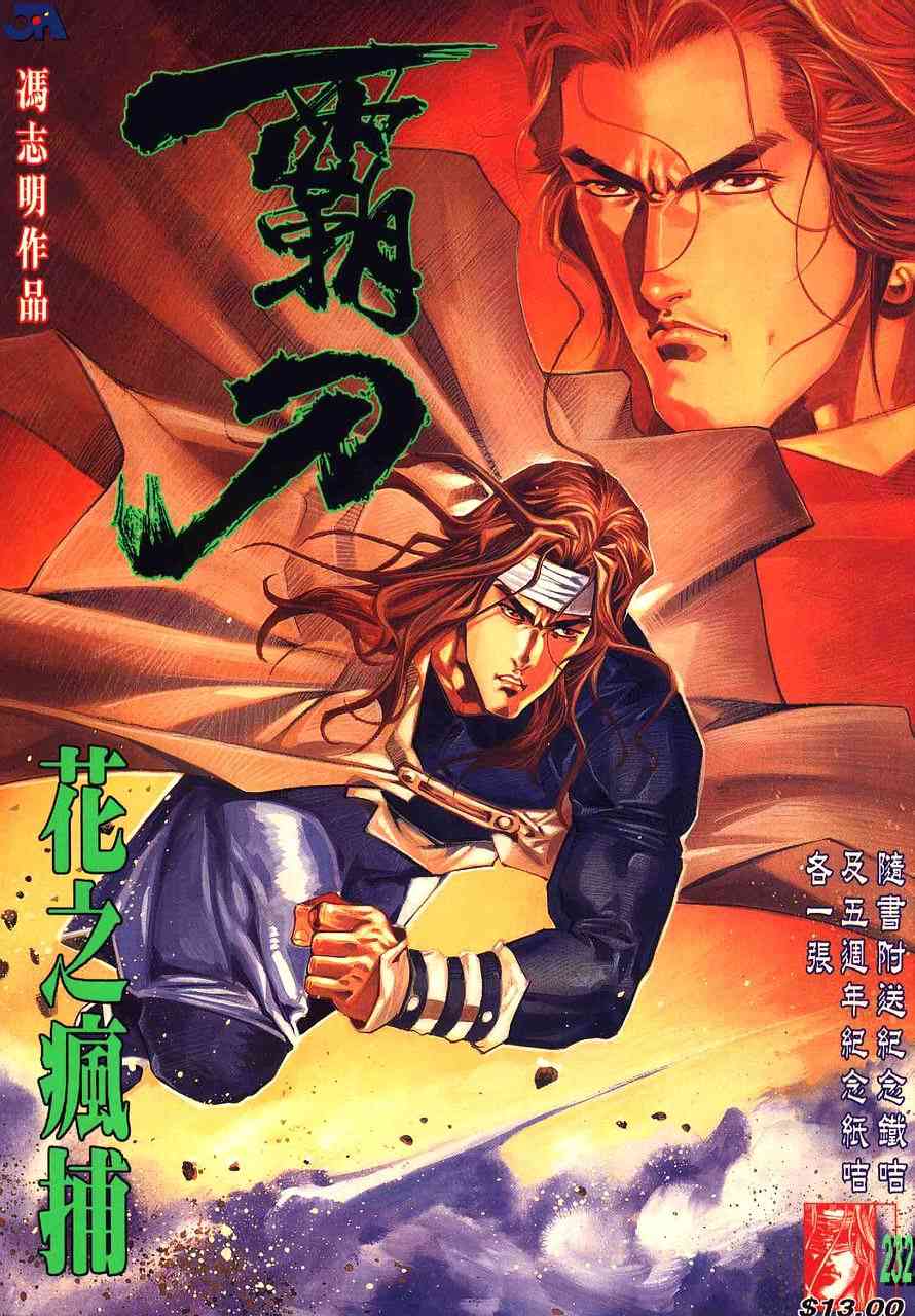 第232回0
