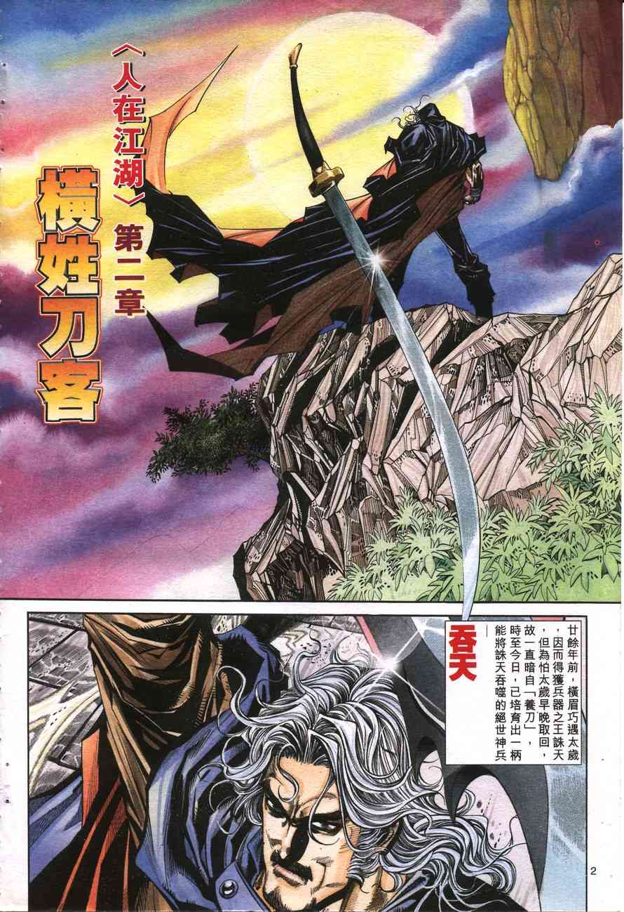 第157回1