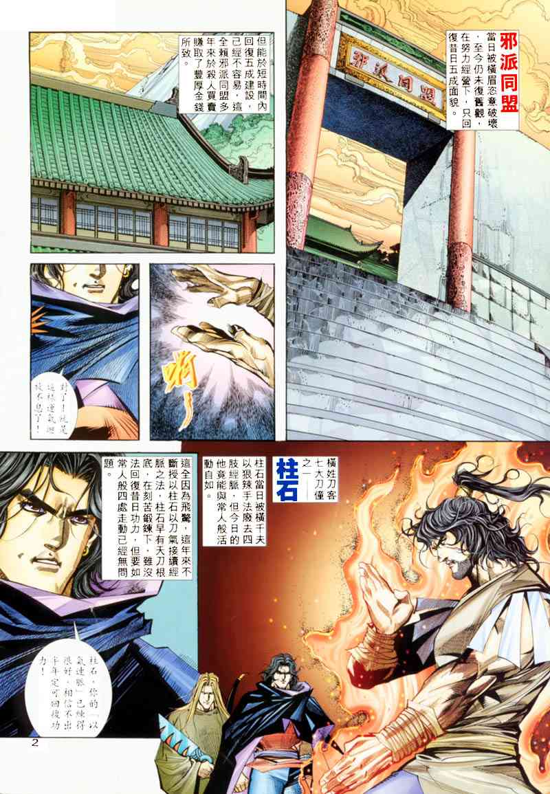 第198回1