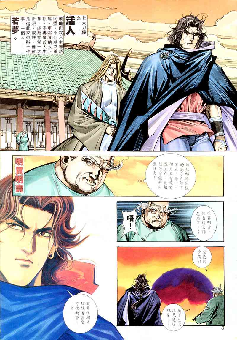 第198回2