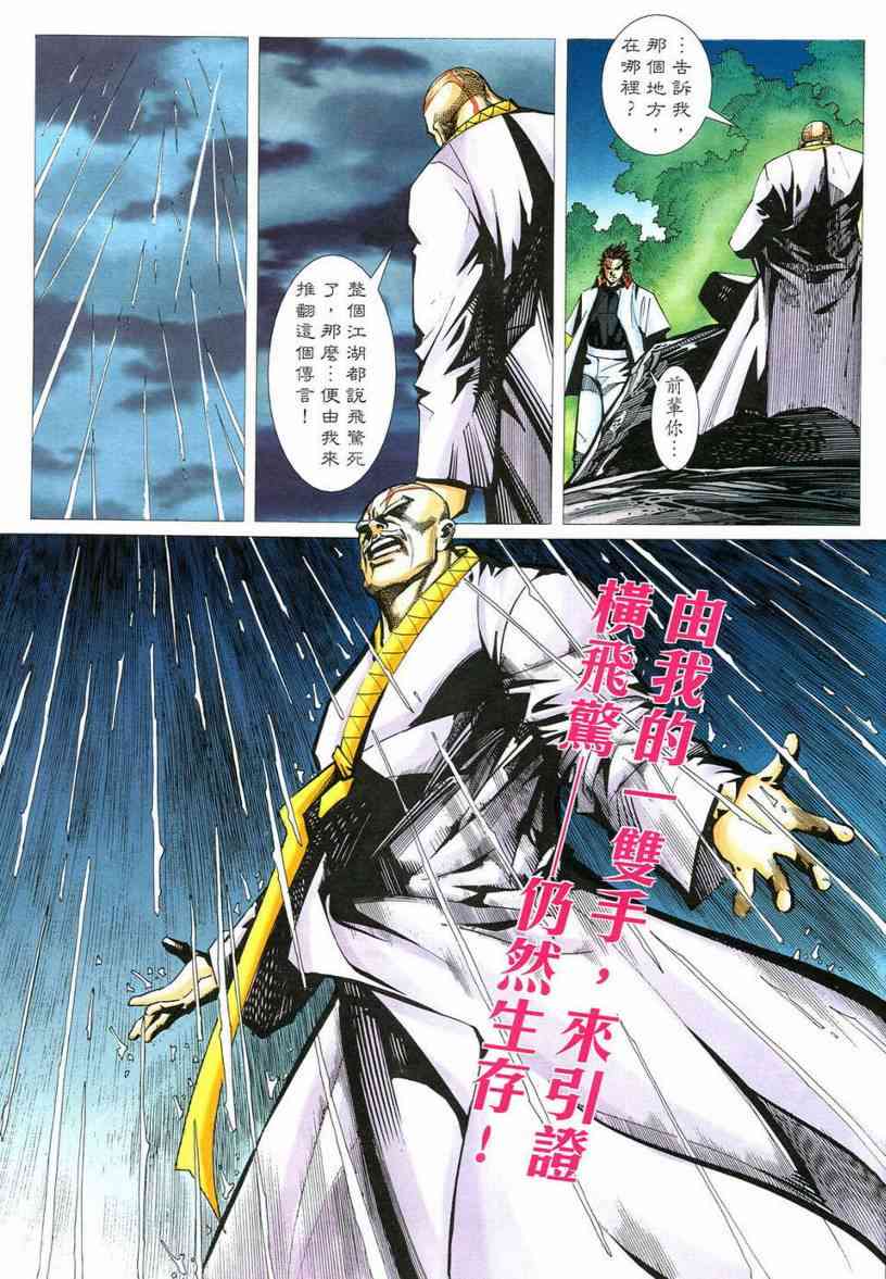 第546回4