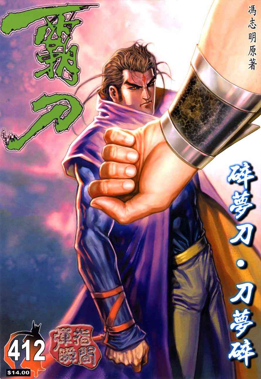 第412回0