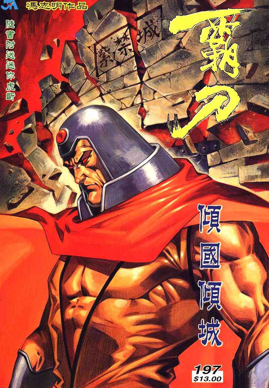第197回0