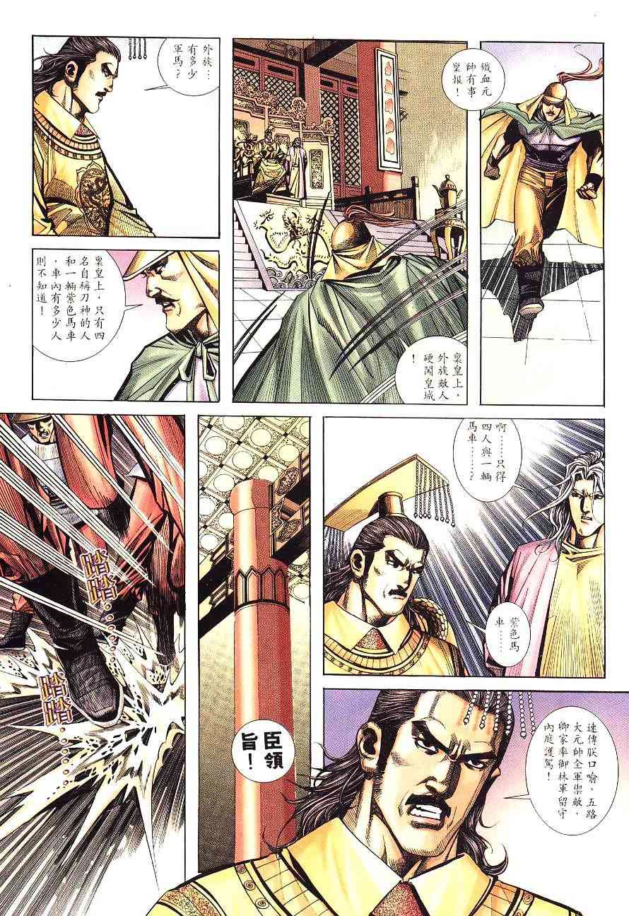 第197回2