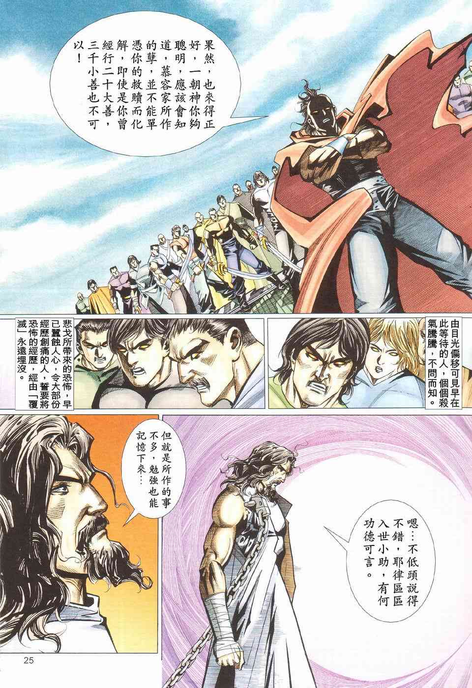 第425回4