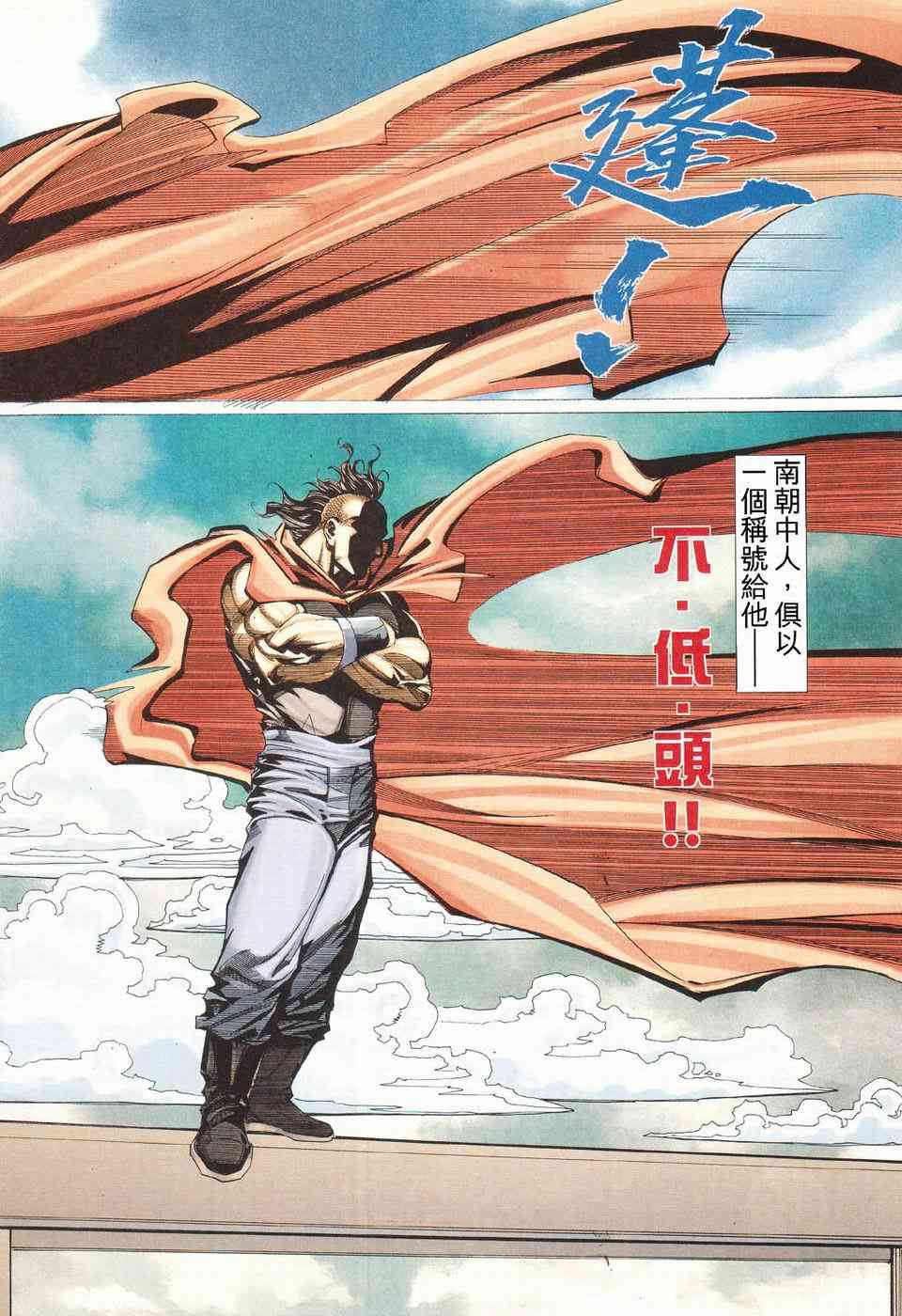 第425回1