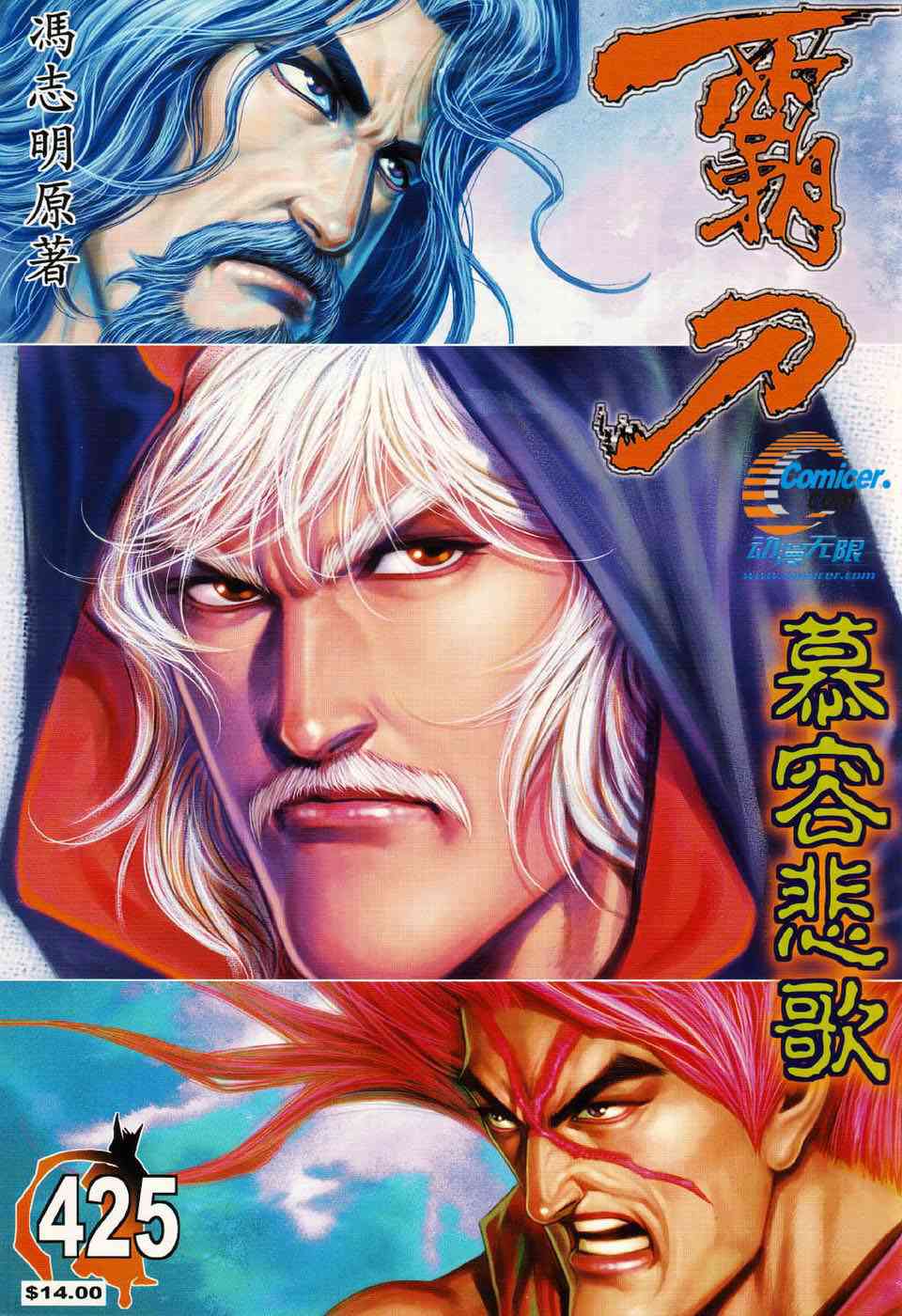 第425回0