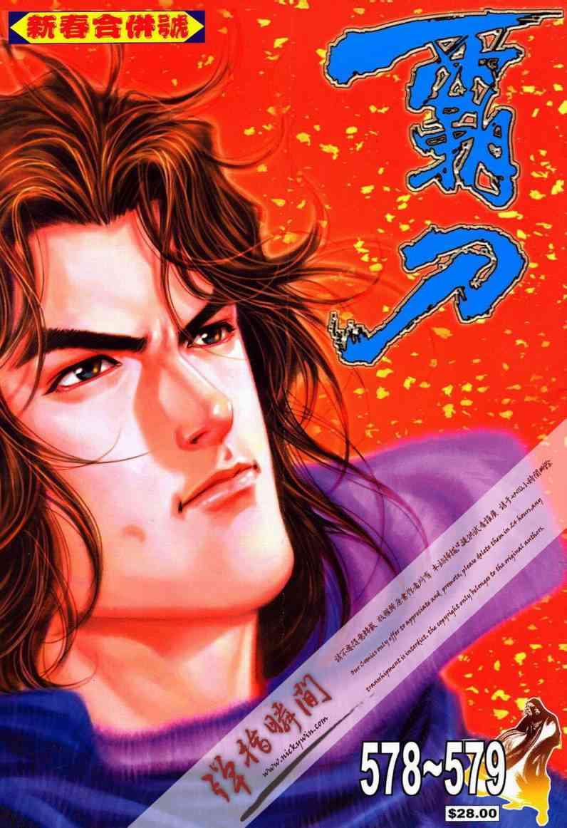 第578回0