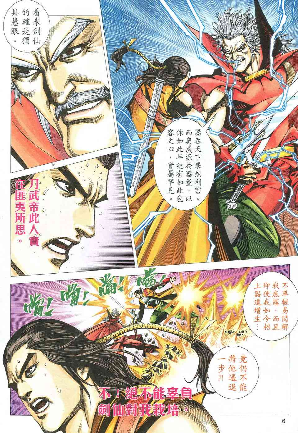 第528回4