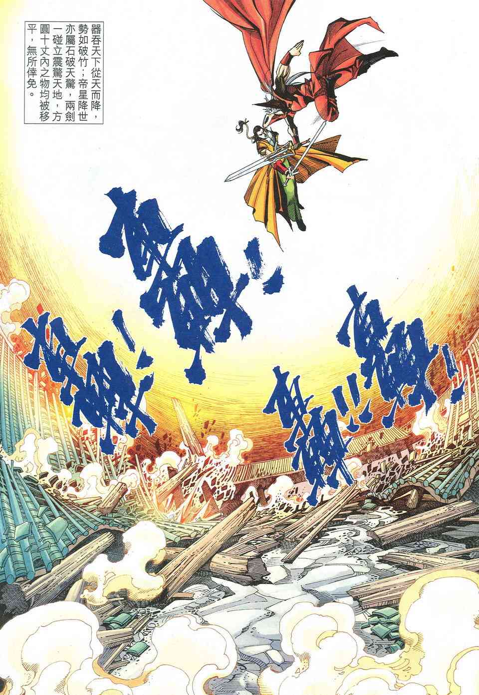 第528回3