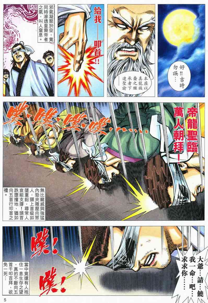第556回4