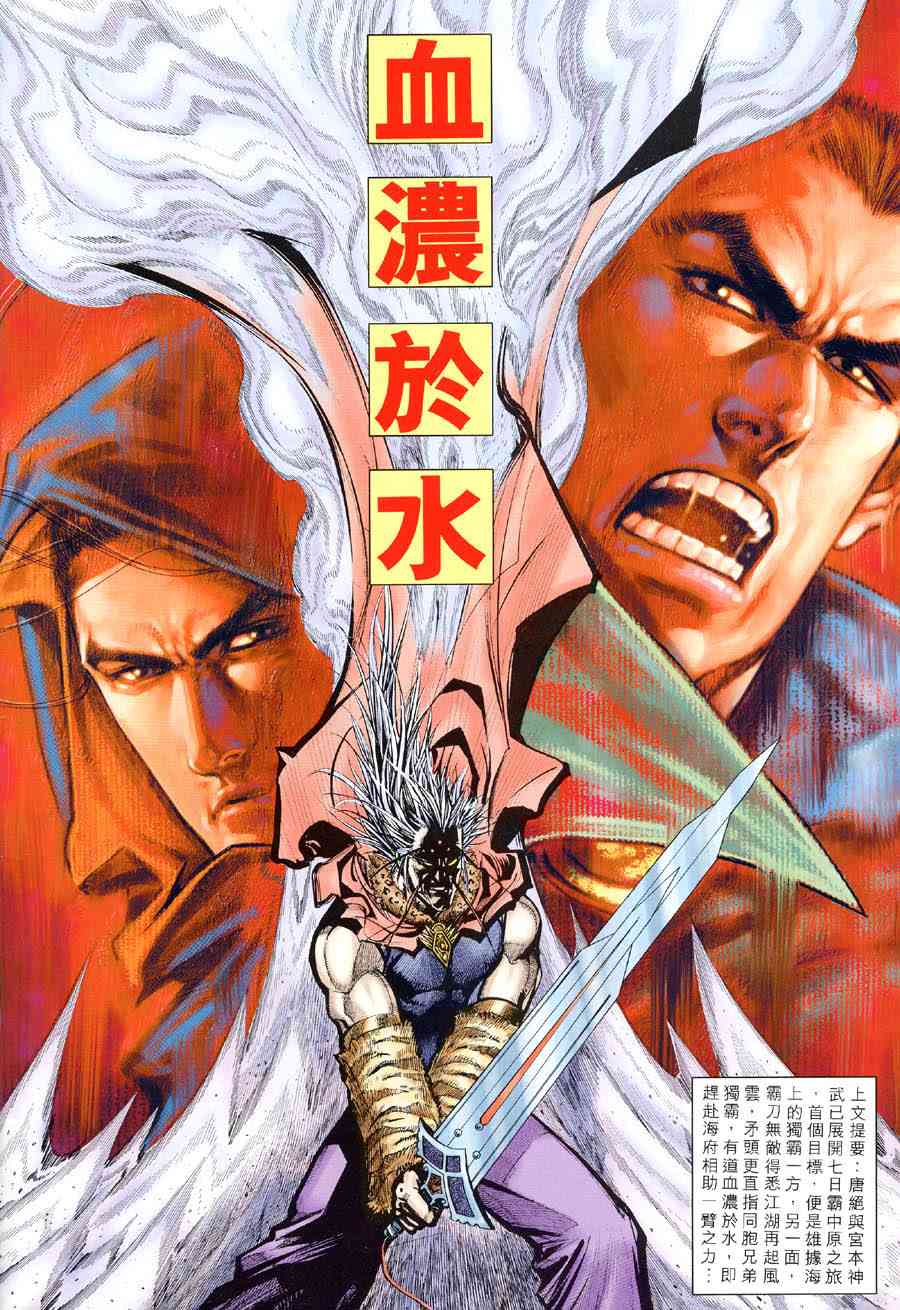 第316回1