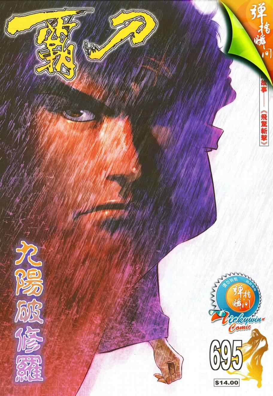 第695回0