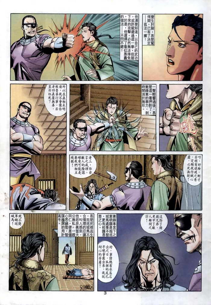 第11回2