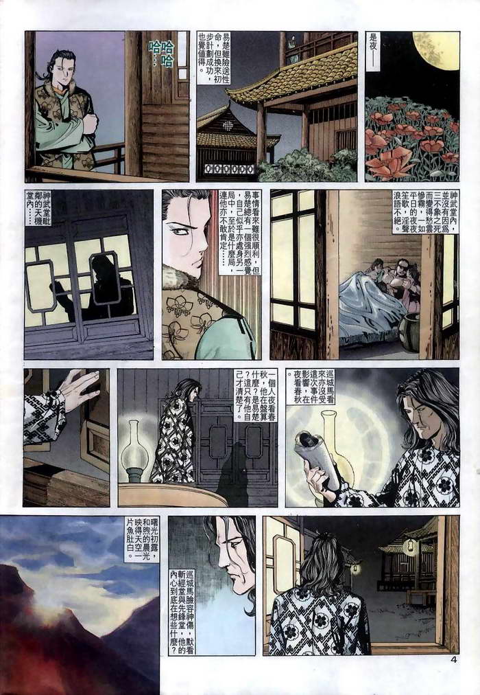 第11回3