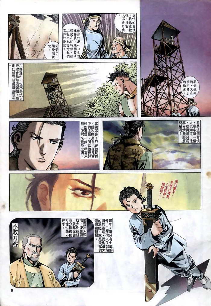 第11回4