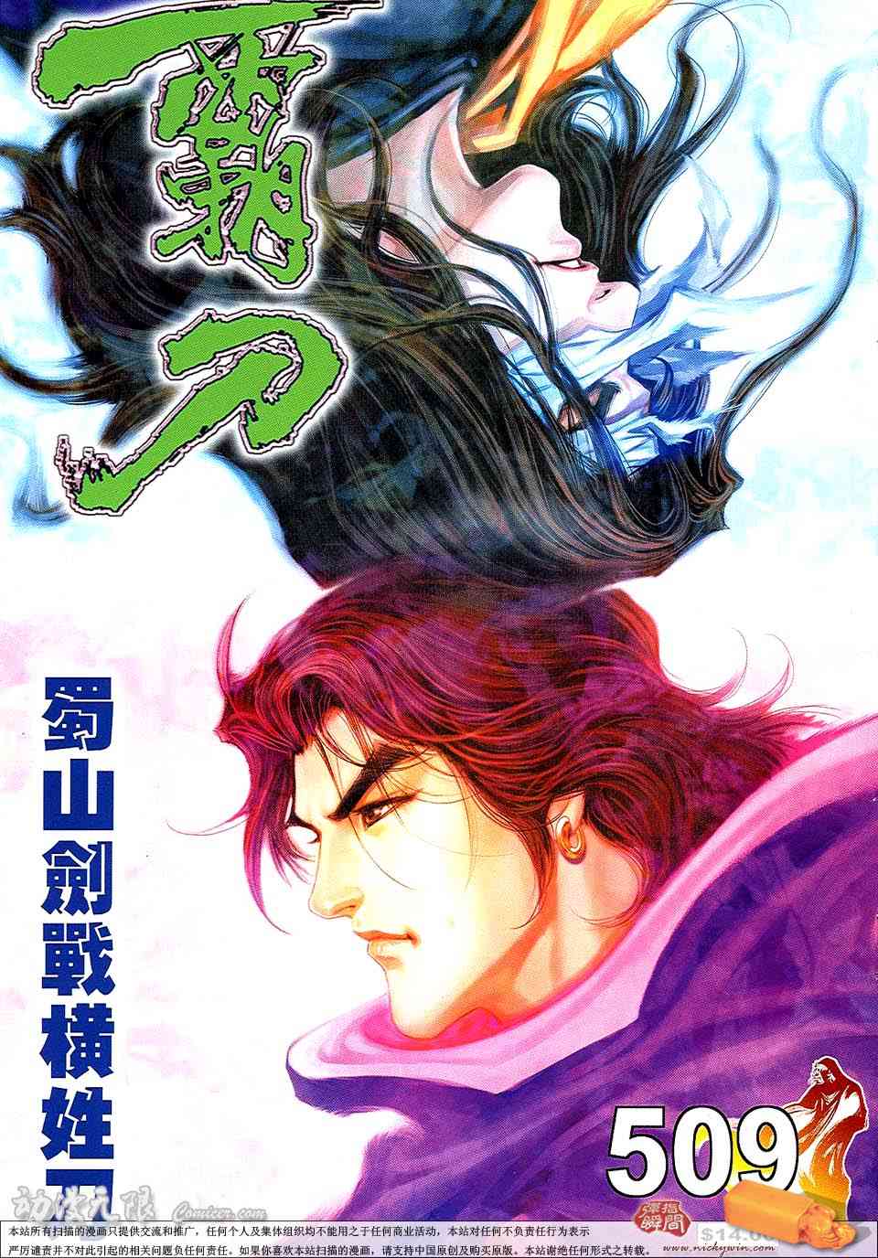 第509回0