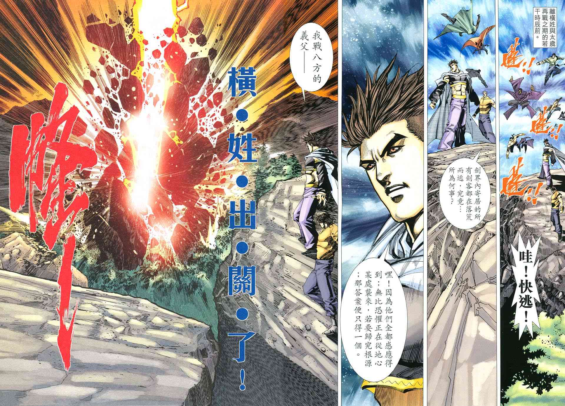 第523回1