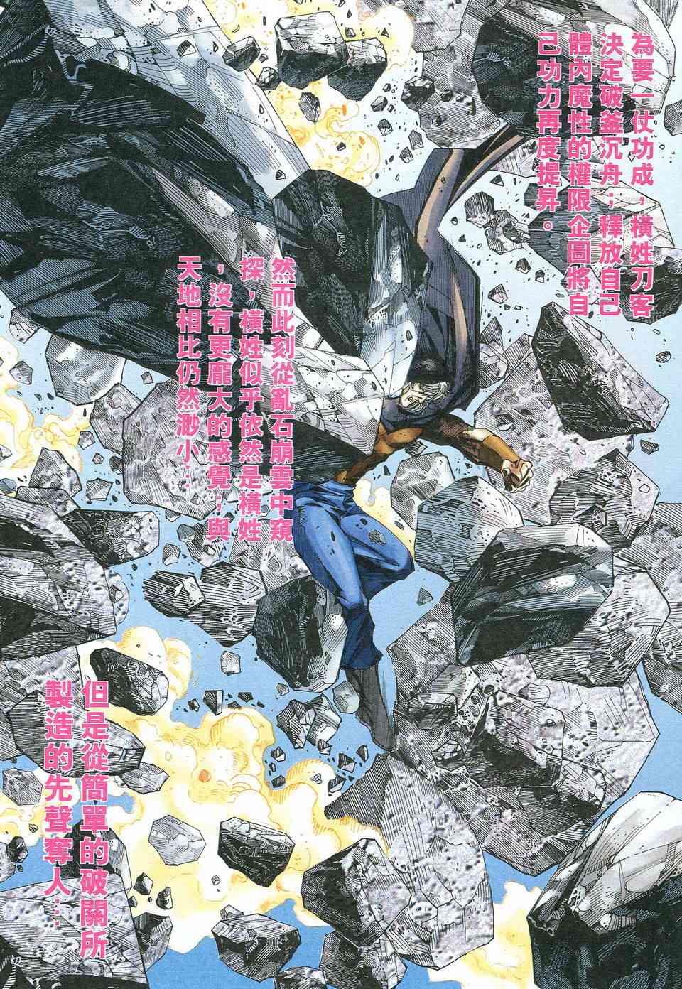 第523回2